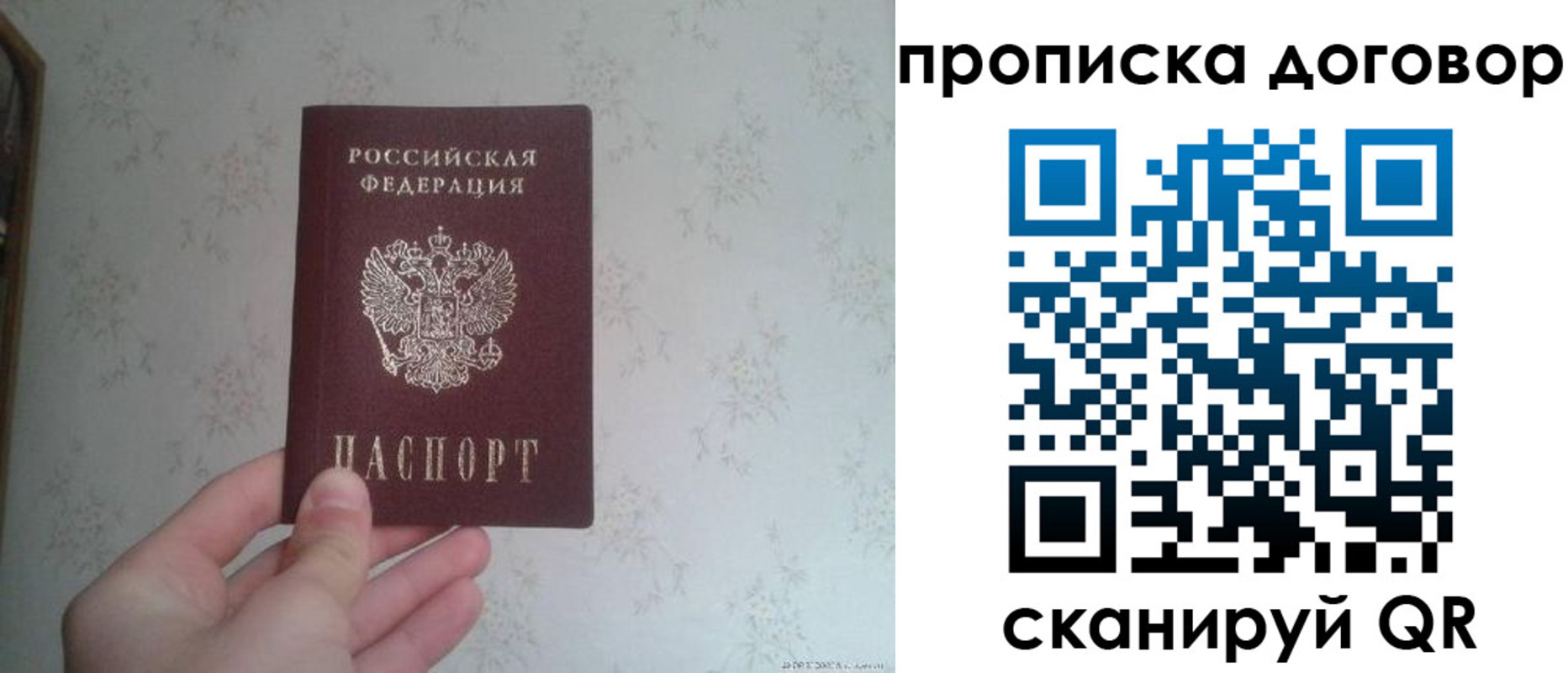 временная регистрация для школы в Чулыме