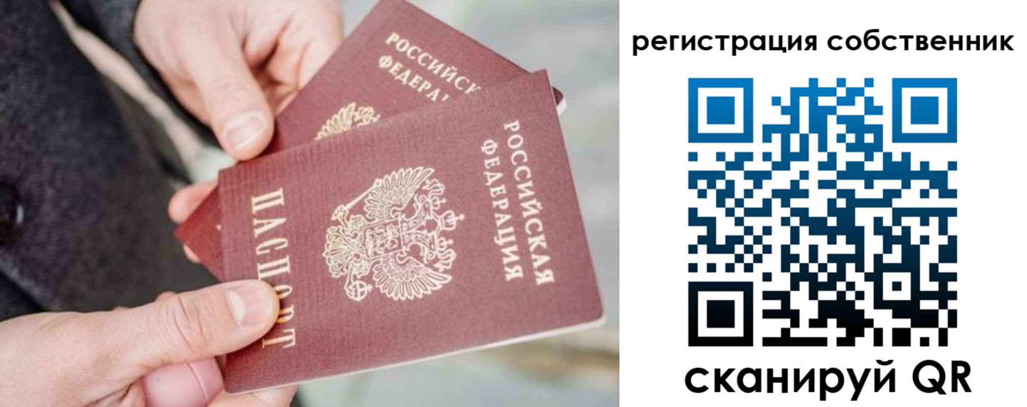миграционный учет в Чулыме