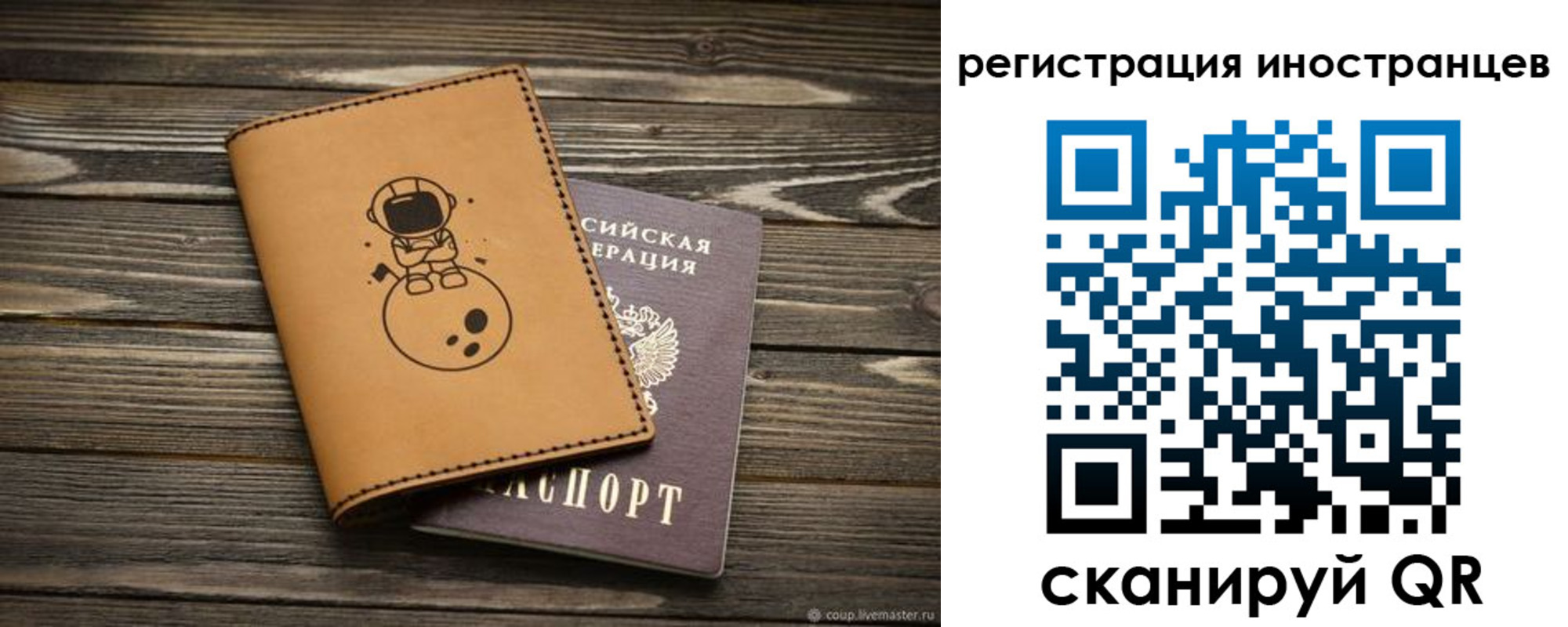 временная регистрация для школы в Чулыме