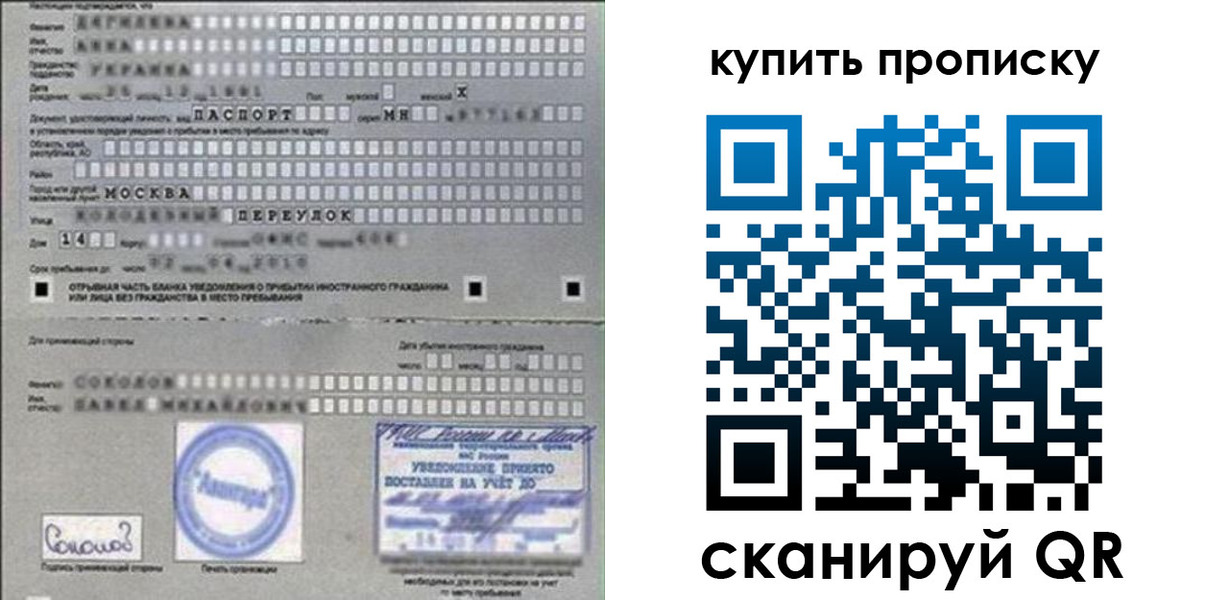 временная регистрация для всех в Чулыме
